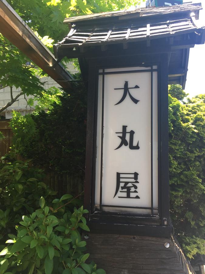 Daymaruya Ryokan Yamanouchi (Nagano)
