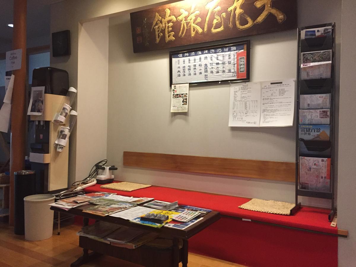 Daymaruya Ryokan Yamanouchi (Nagano)